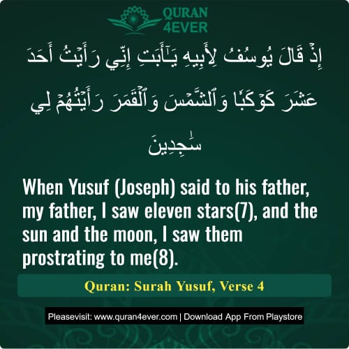 Quran Surah 12 Verse 4