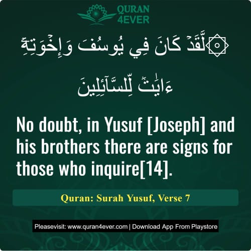 Quran Surah 12 Verse 7