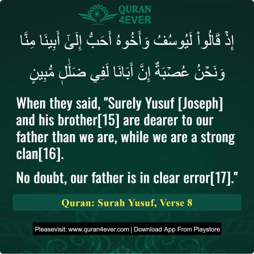 Quran Surah 12 Verse 8