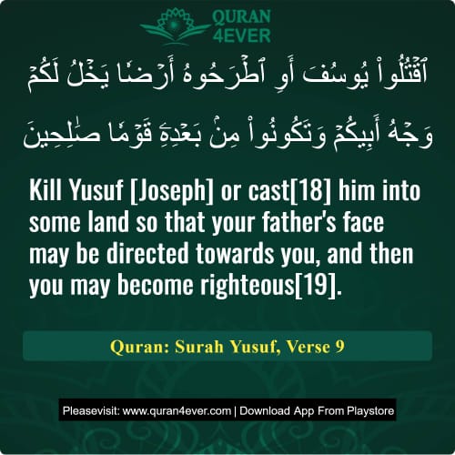 Quran Surah 12 Verse 9