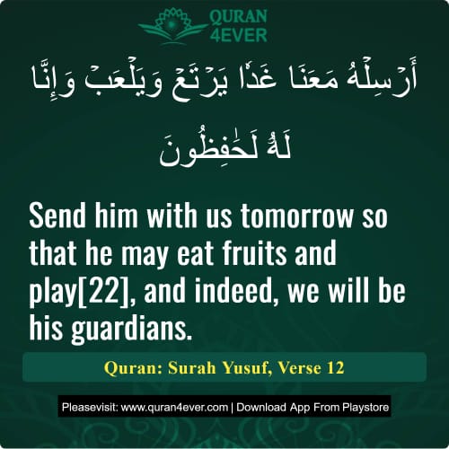 Quran Surah 12 Verse 12