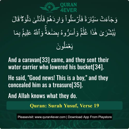 Quran Surah 12 Verse 19