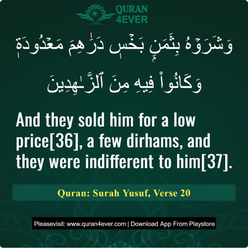 Quran Surah 12 Verse 20