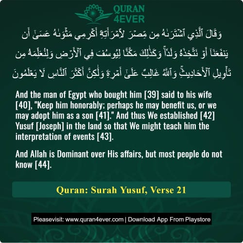 Quran Surah 12 Verse 21