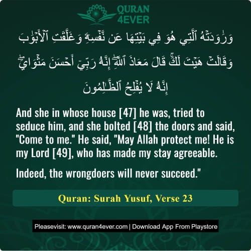 Quran Surah 12 Verse 23