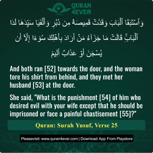 Quran Surah 12 Verse 25