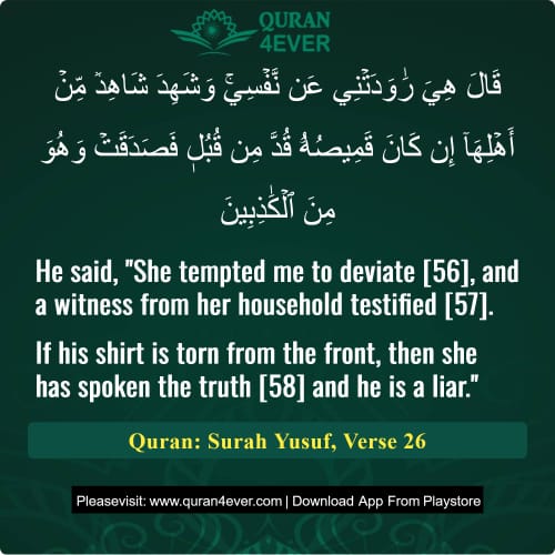 Quran Surah 12 Verse 26