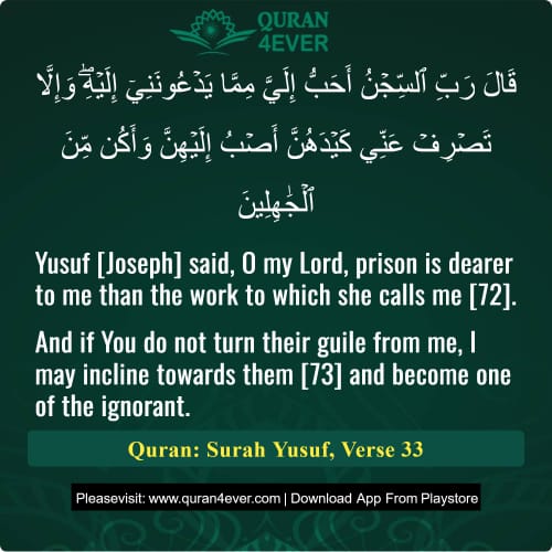 Quran Surah 12 Verse 33