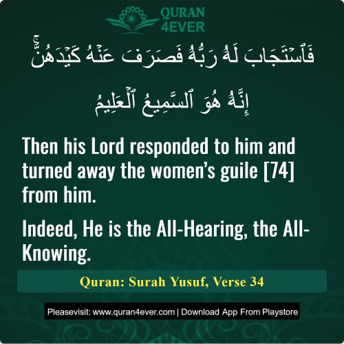 Quran Surah 12 Verse 34