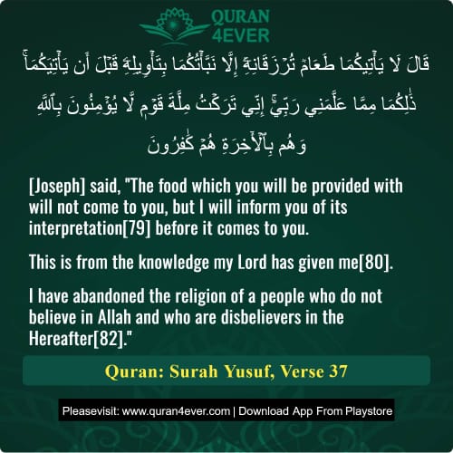 Quran Surah 12 Verse 37
