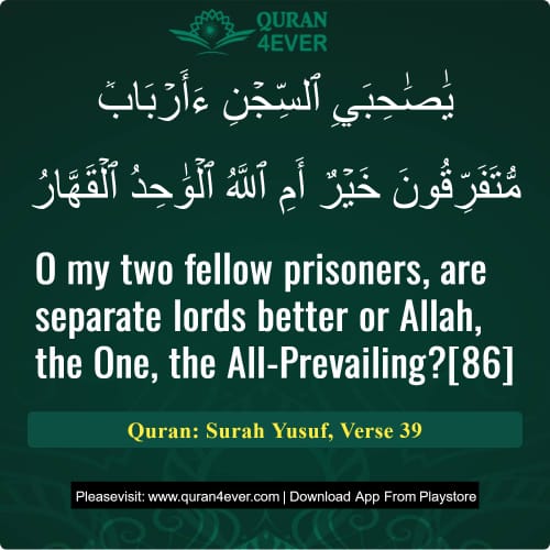 Quran Surah 12 Verse 39
