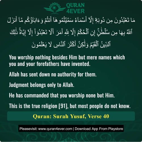 Quran Surah 12 Verse 40