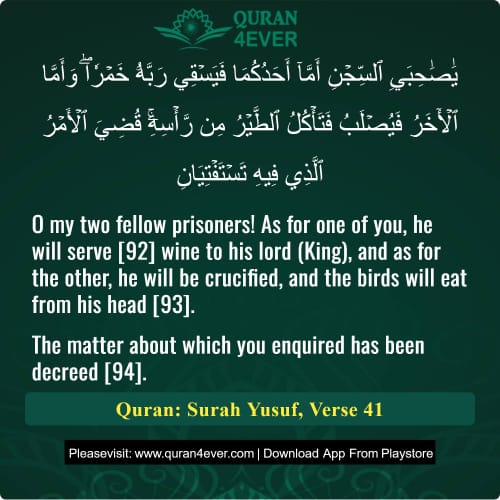 Quran Surah 12 Verse 41