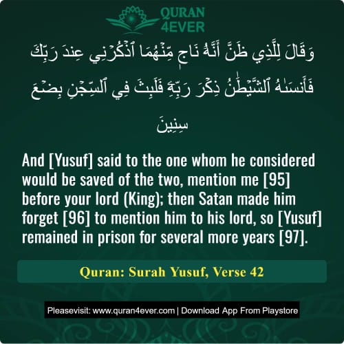 Quran Surah 12 Verse 42