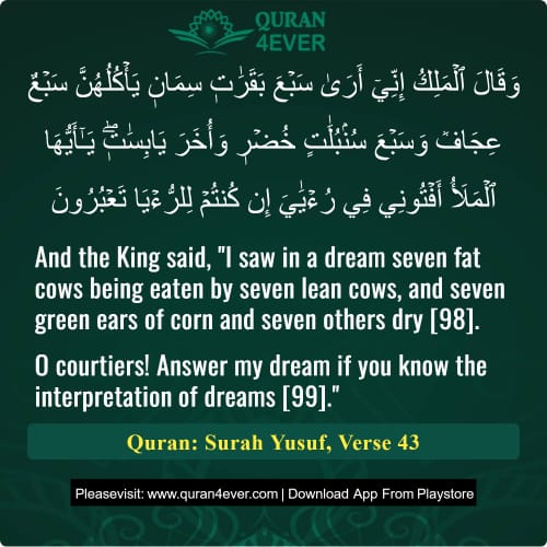 Quran Surah 12 Verse 43