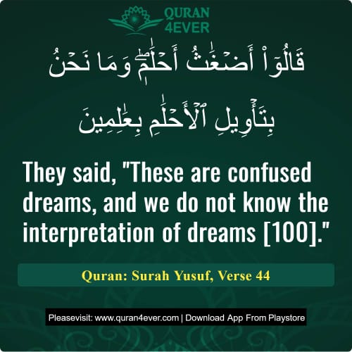 Quran Surah 12 Verse 44