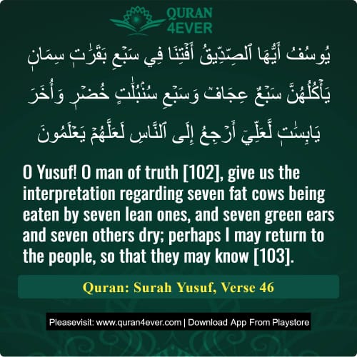 Quran Surah 12 Verse 46