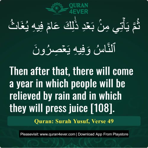 Quran Surah 12 Verse 49