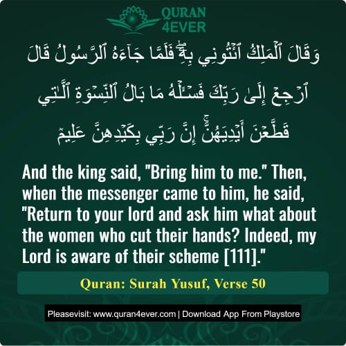 Quran Surah 12 Verse 50
