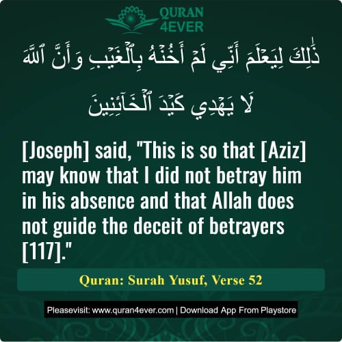 Quran Surah 12 Verse 52