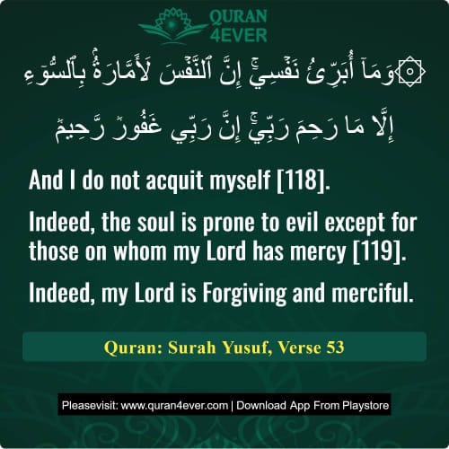 Quran Surah 12 Verse 53