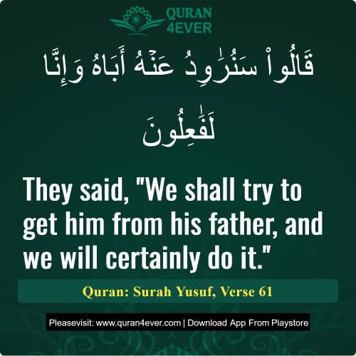 Quran Surah 12 Verse 61