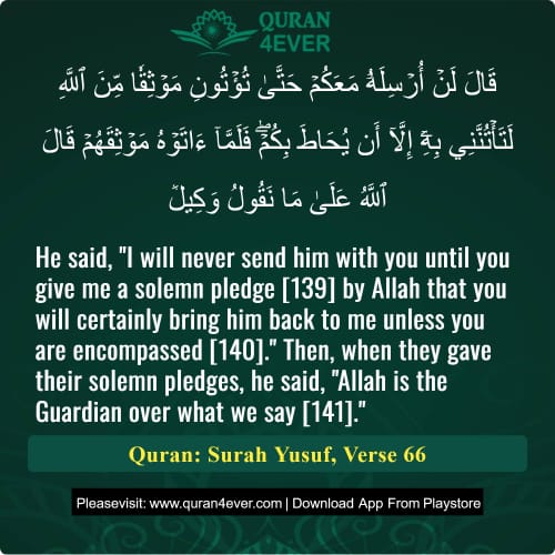 Quran Surah 12 Verse 66