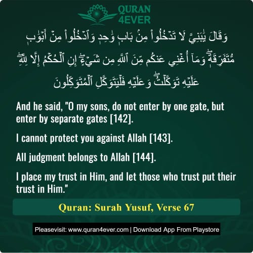 Quran Surah 12 Verse 67