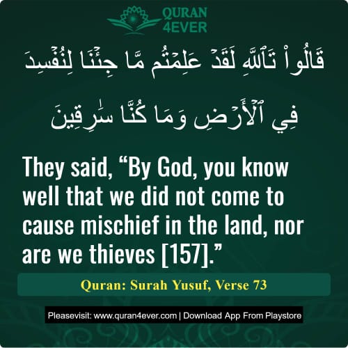 Quran Surah 12 Verse 73