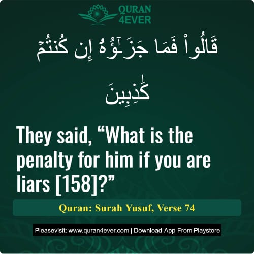 Quran Surah 12 Verse 74