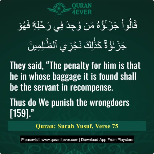Quran Surah 12 Verse 75