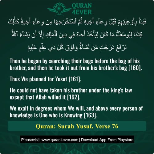 Quran Surah 12 Verse 76