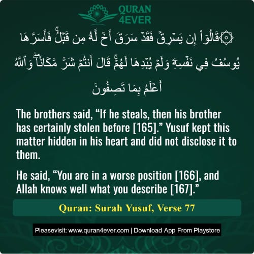 Quran Surah 12 Verse 77