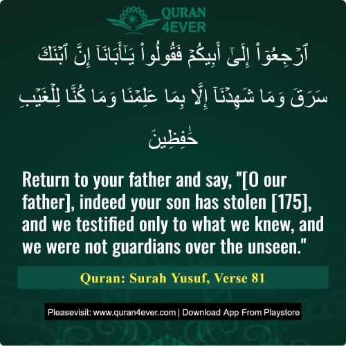 Quran Surah 12 Verse 81