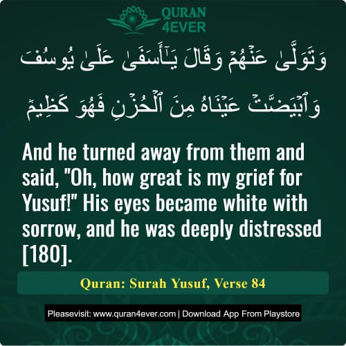 Quran Surah 12 Verse 84