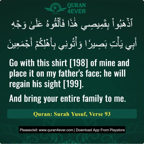 Quran Surah 12 Verse 93