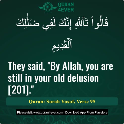 Quran Surah 12 Verse 95