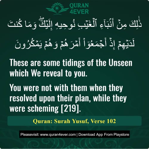 Quran Surah 12 Verse 102