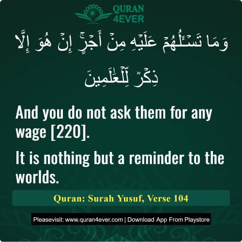 Quran Surah 12 Verse 104