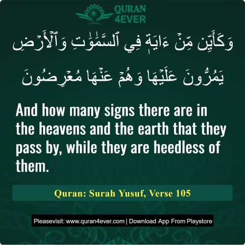 Quran Surah 12 Verse 105