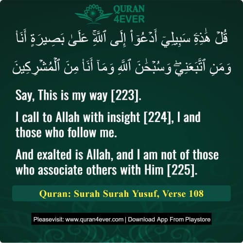Quran Surah 12 Verse 108