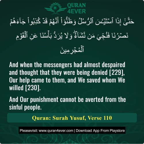 Quran Surah 12 Verse 110