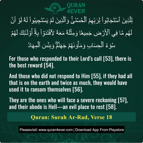 Quran Surah 13 Verse 18