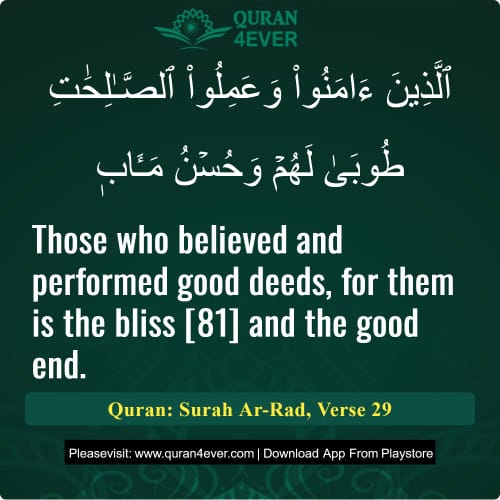 Quran Surah 13 Verse 29