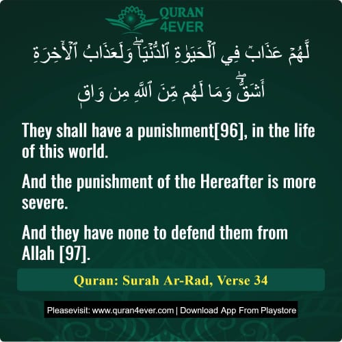 Quran Surah 13 Verse 34