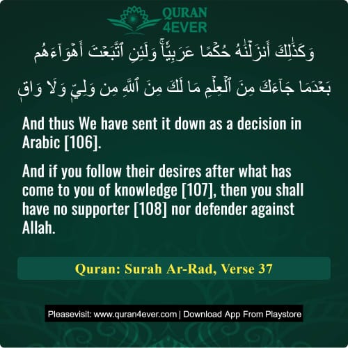 Quran Surah 13 Verse 37