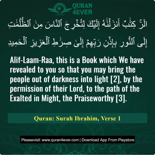 Quran Surah 14 Verse 1
