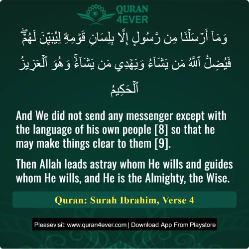 Quran Surah 14 Verse 4