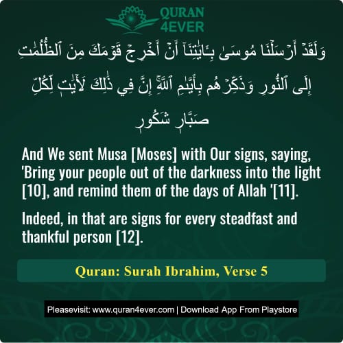 Quran Surah 14 Verse 5
