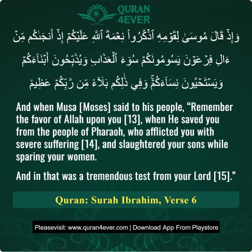 Quran Surah 14 Verse 6